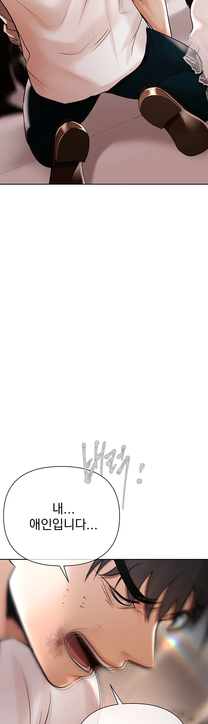 Money Games Raw Chapter 36 - Page 42