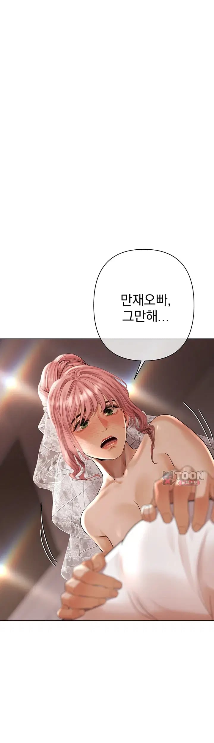 Money Games Raw Chapter 36 - Page 50