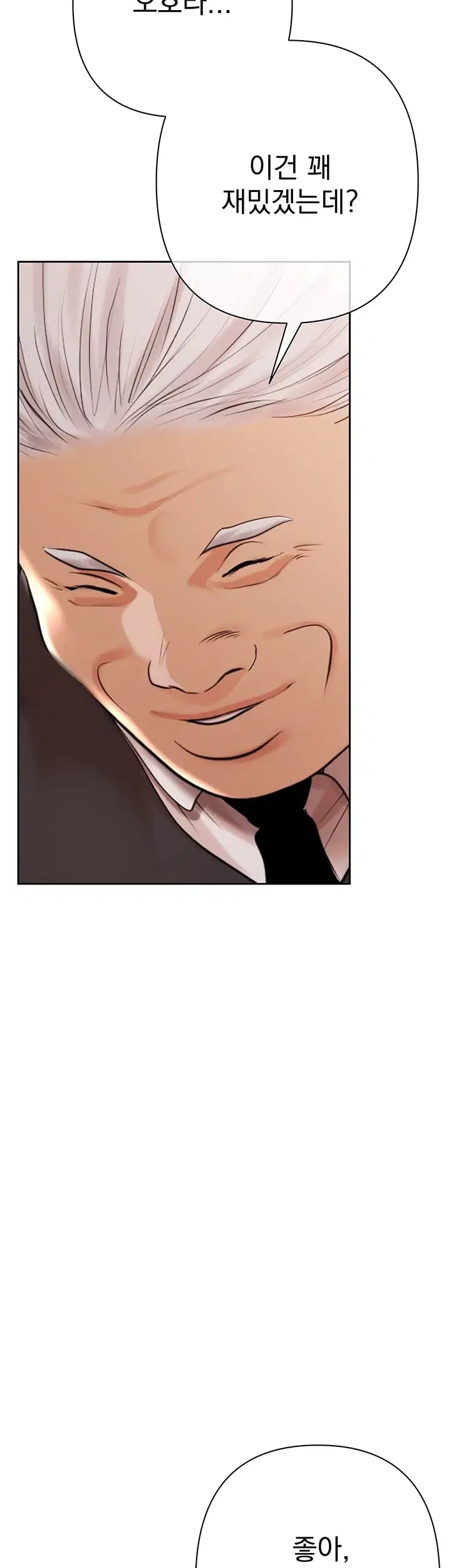 Money Games Raw Chapter 36 - Page 54