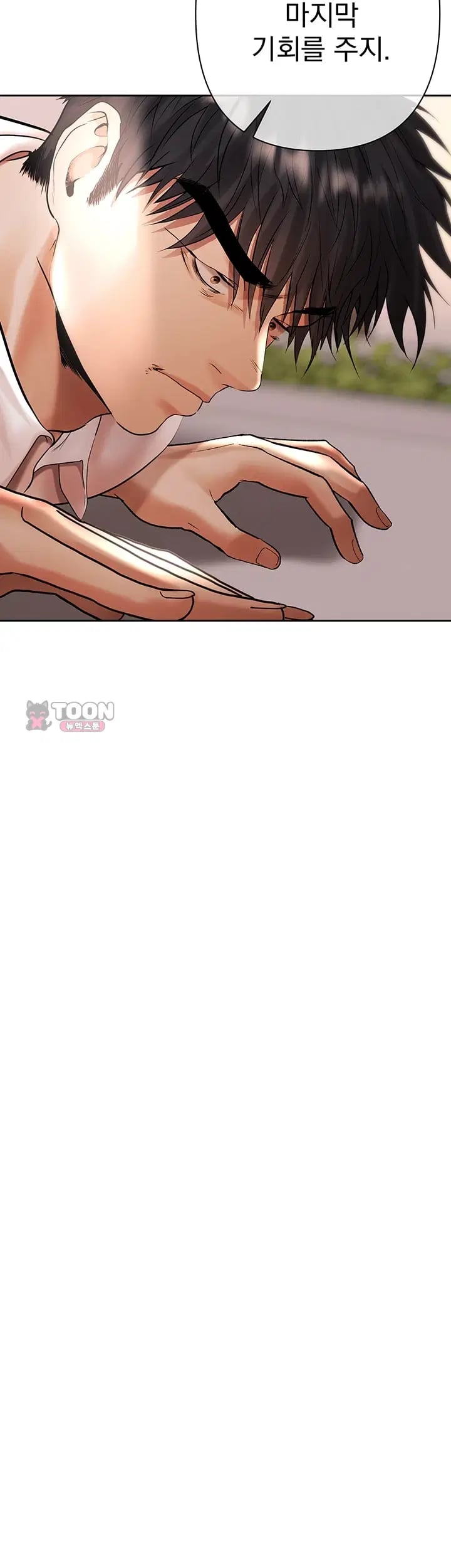 Money Games Raw Chapter 36 - Page 55