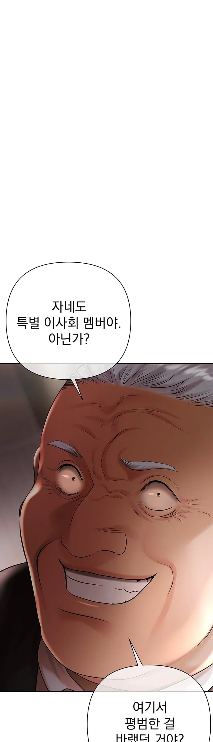 Money Games Raw Chapter 36 - Page 61