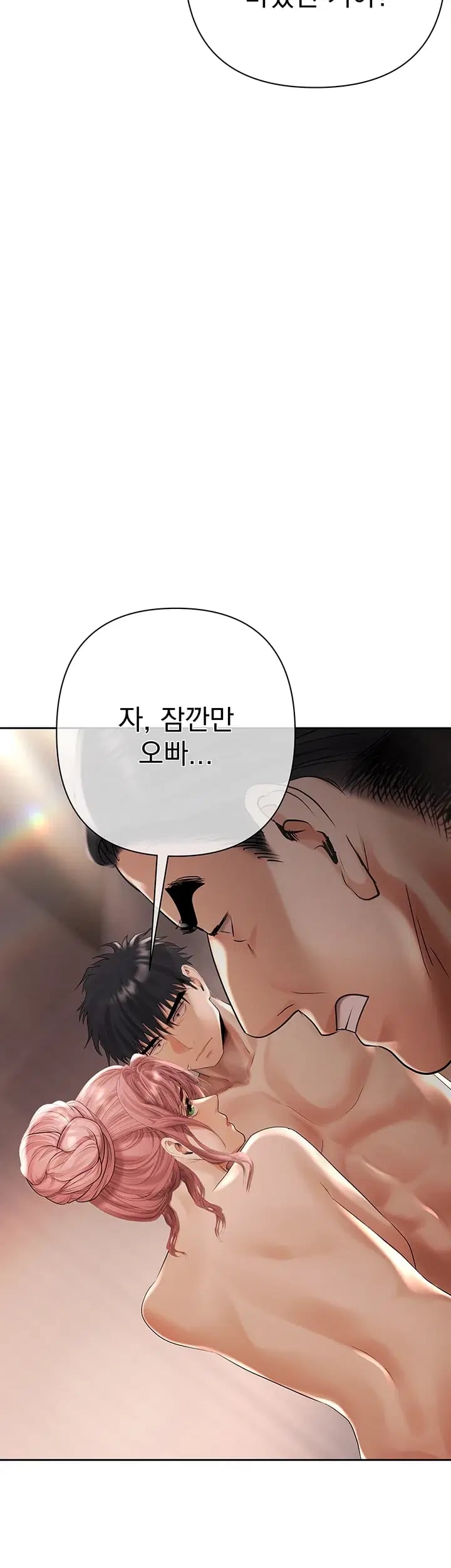 Money Games Raw Chapter 36 - Page 62
