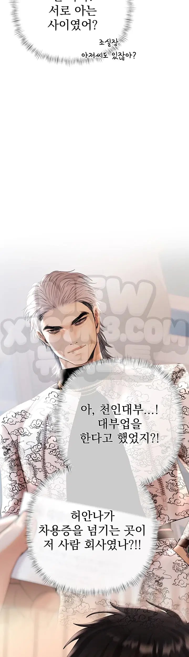 Money Games Raw Chapter 36 - Page 8