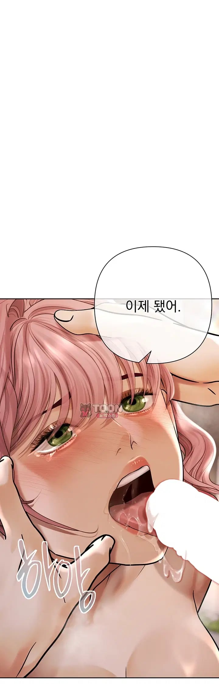 Money Games Raw Chapter 37 - Page 10