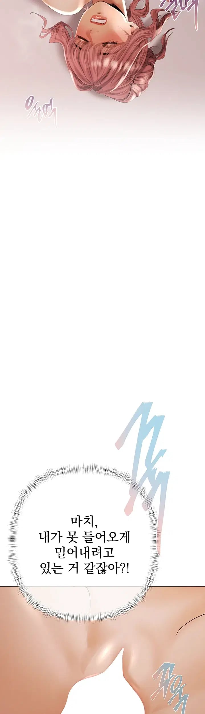 Money Games Raw Chapter 37 - Page 40
