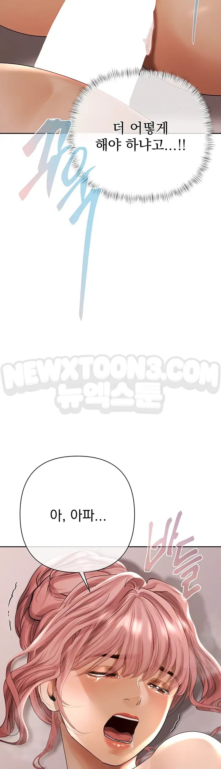 Money Games Raw Chapter 37 - Page 41