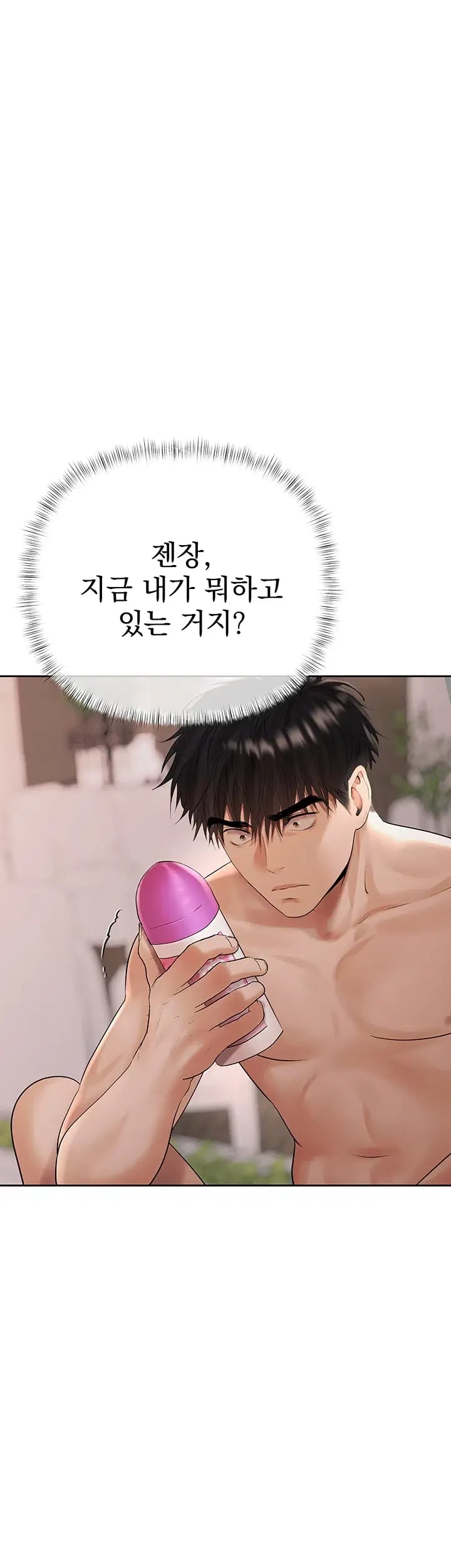 Money Games Raw Chapter 37 - Page 49