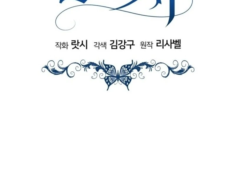 24 Hours Resurrection of the Villainess Chapter 61 - Page 122