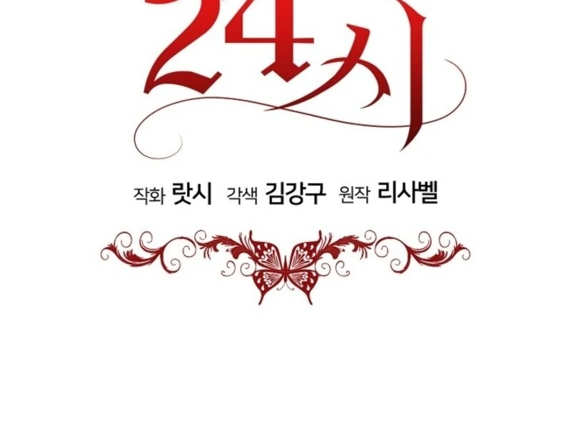 24 Hours Resurrection of the Villainess Chapter 62 - Page 122