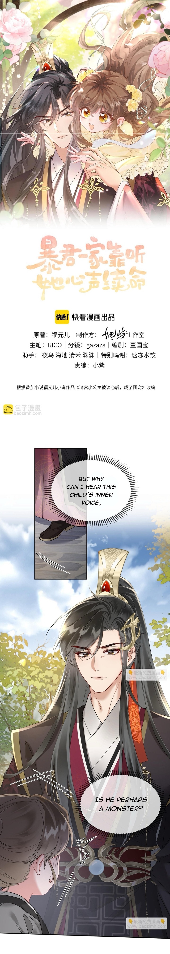 The Tyrant’s Family Lasts Thanks To Her Inner Voice Chapter 3 - Page 1