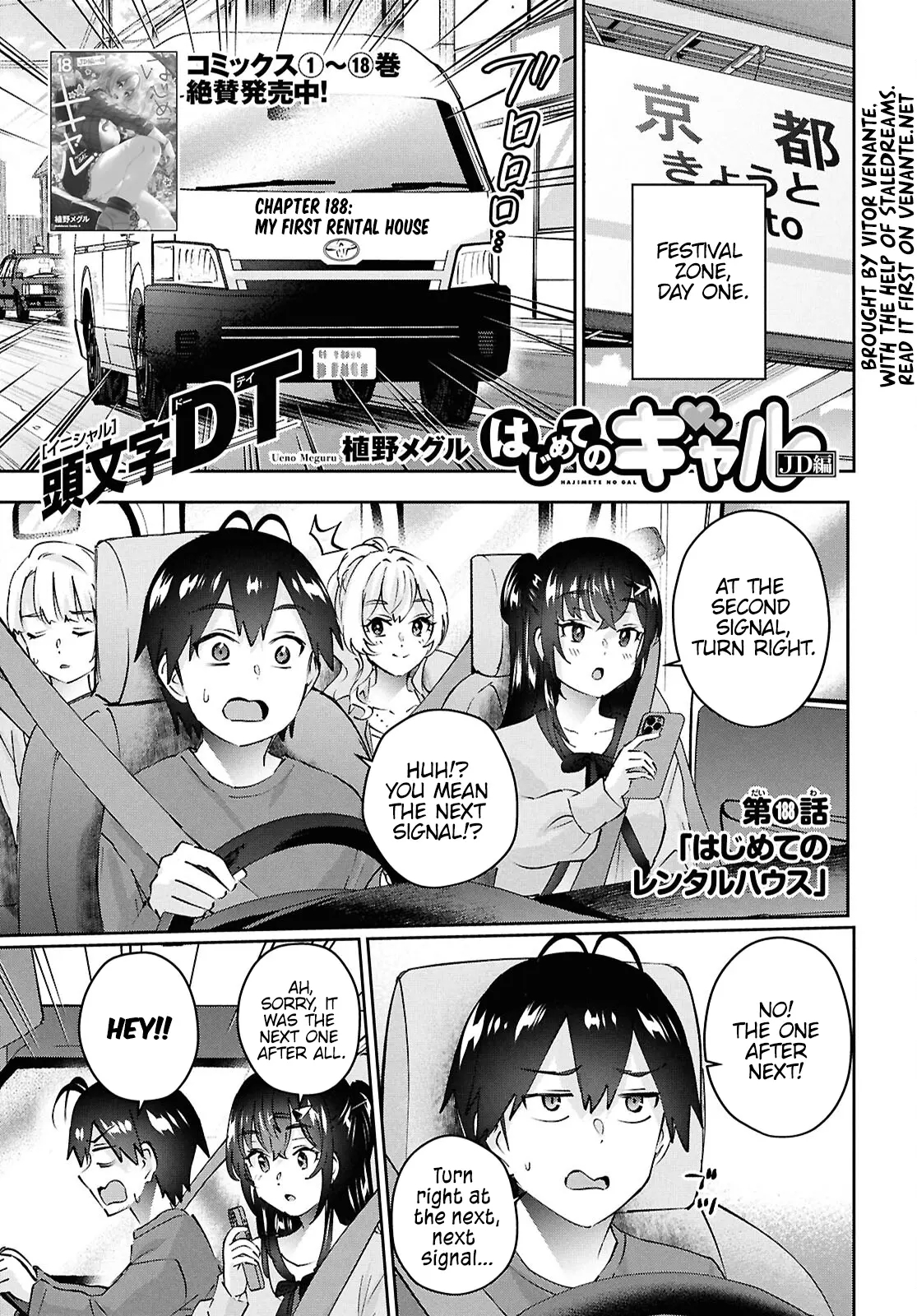 Hajimete no Gal Chapter 188 - Page 1