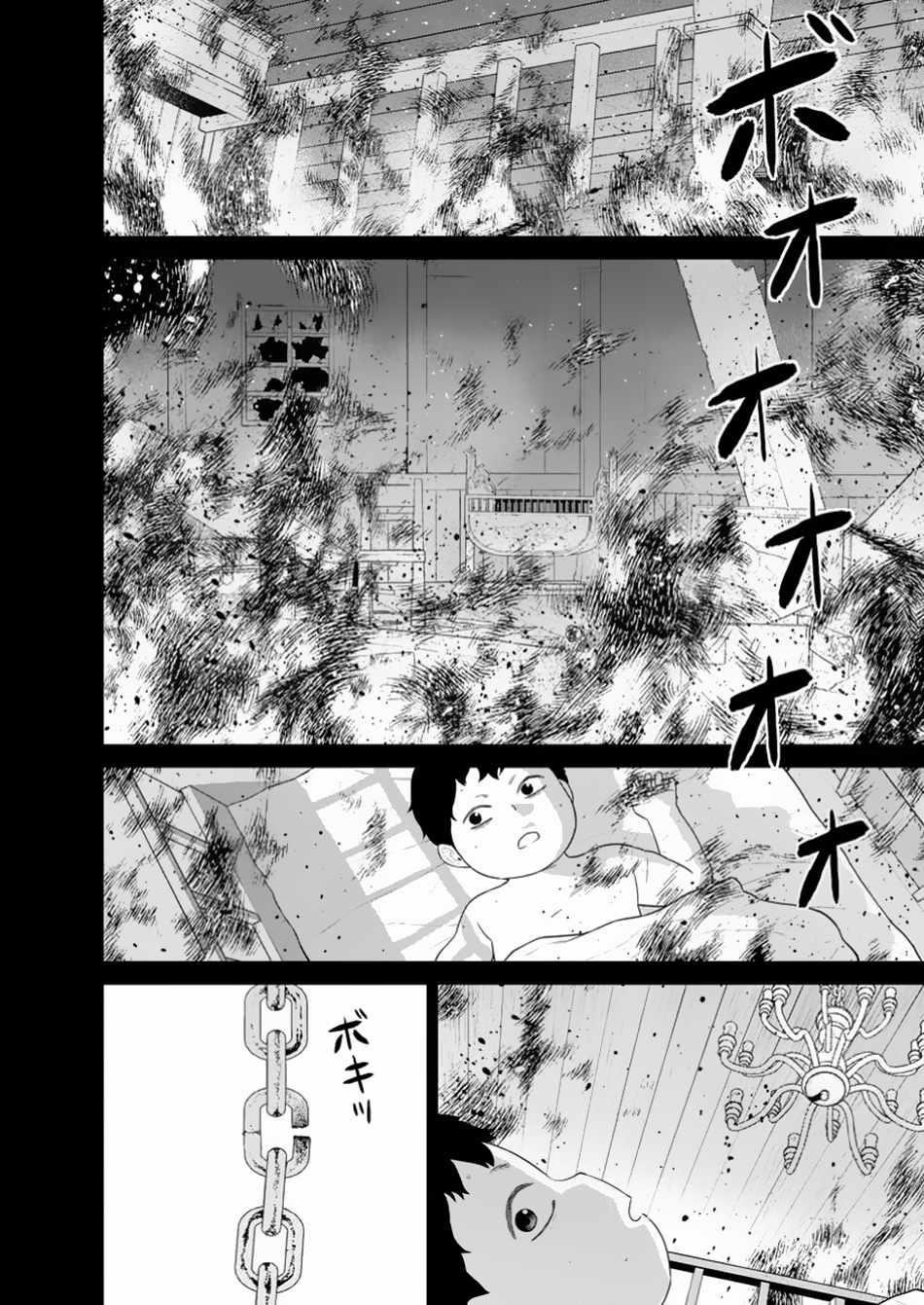 Maou Gun Saikyou No Majutsushi Wa Ningen Datta Chapter 45.1 - Page 9