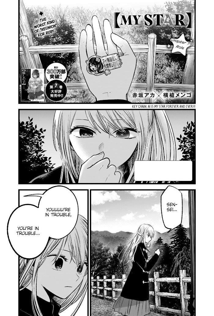 Oshi no Ko Chapter 79 - Page 1