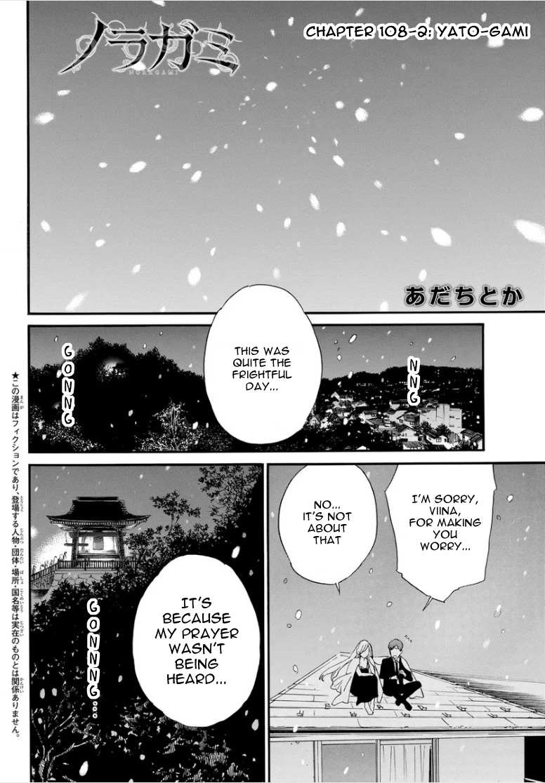 Noragami Chapter 108.2 - Page 1