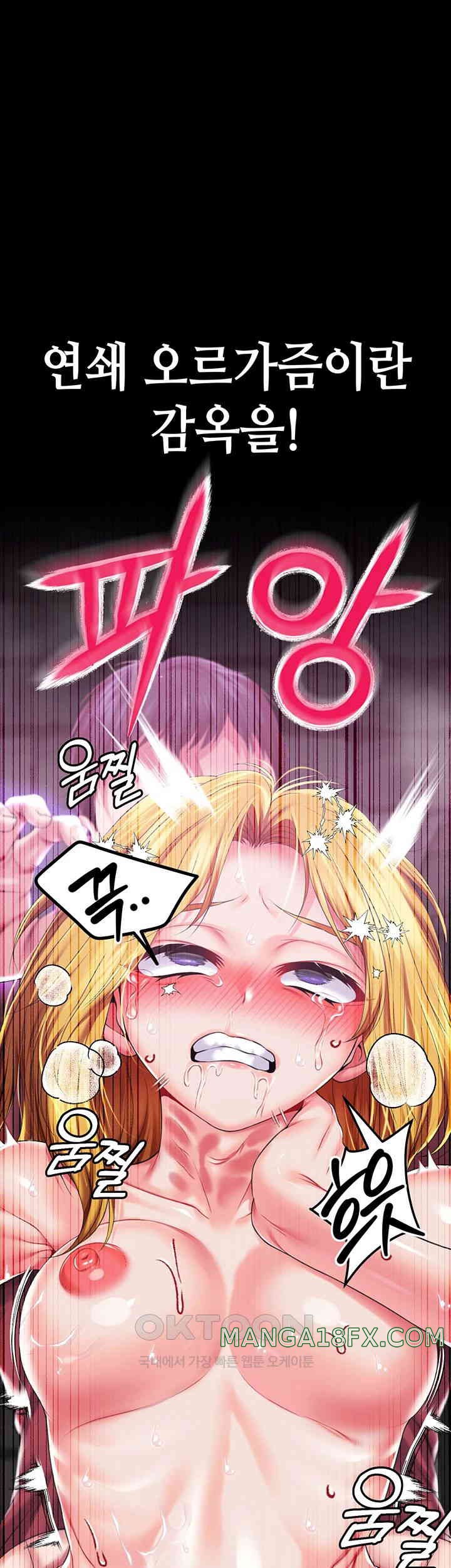 Breaking A Romantic Fantasy Villain Raw Chapter 74 - Page 32