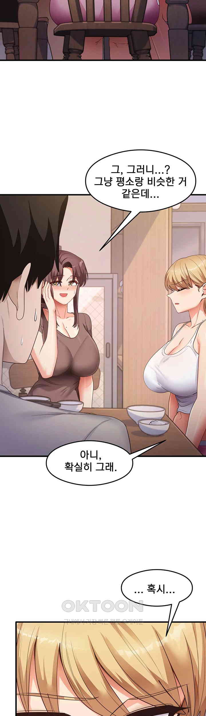 That Man’s Study Method Raw Chapter 32 - Page 18