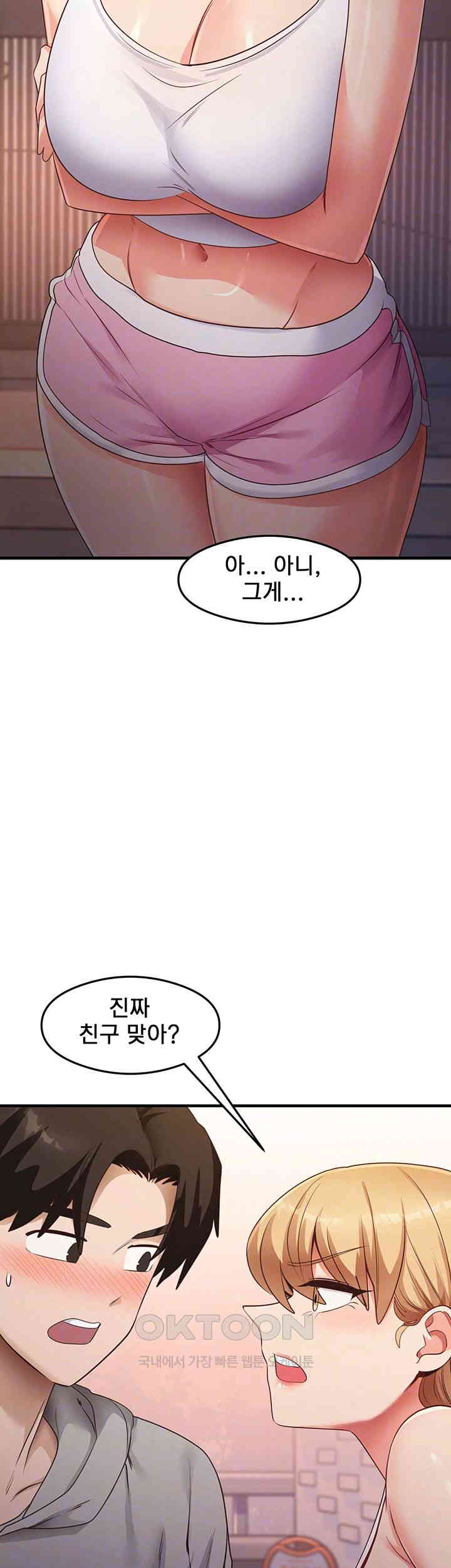 That Man’s Study Method Raw Chapter 32 - Page 9