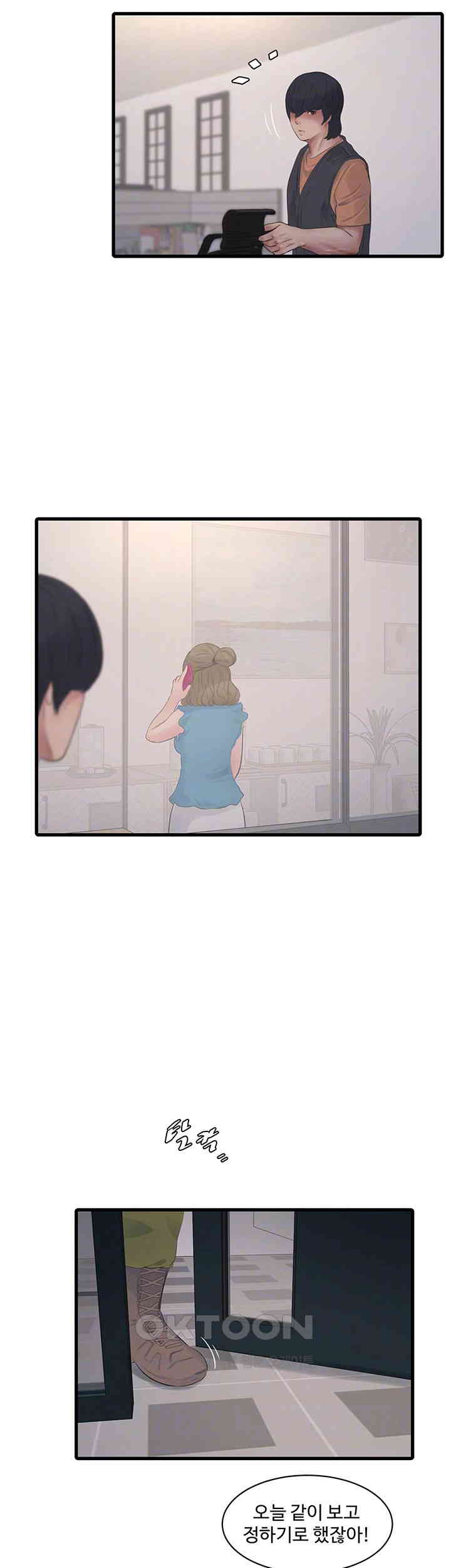 The Hole Diary Raw Chapter 56 - Page 12