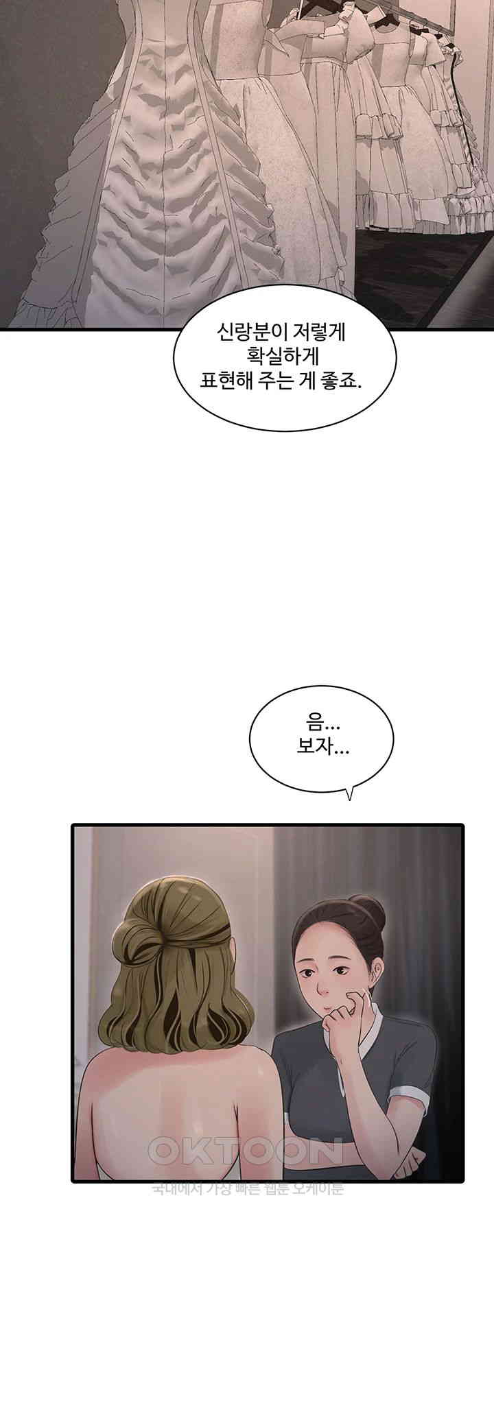 The Hole Diary Raw Chapter 56 - Page 23