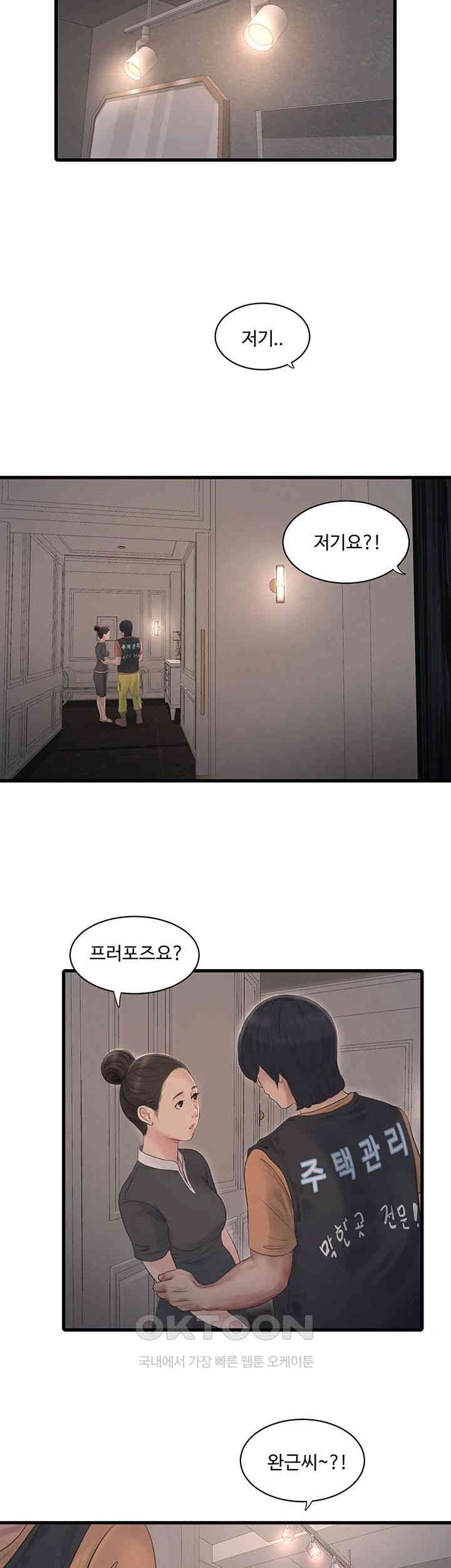 The Hole Diary Raw Chapter 56 - Page 30