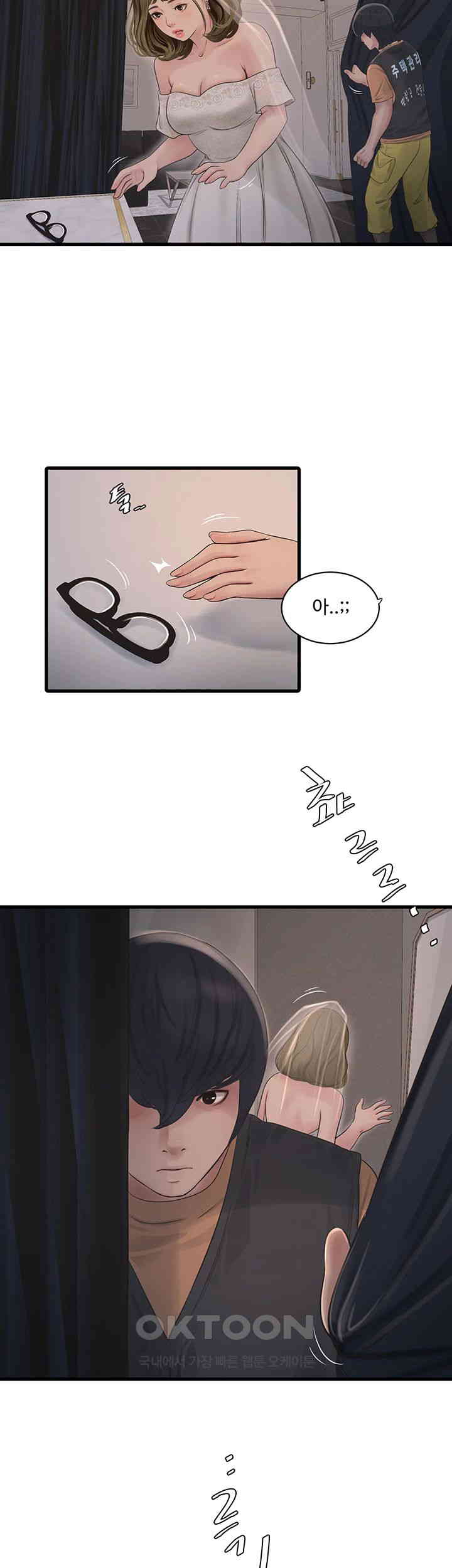 The Hole Diary Raw Chapter 56 - Page 32