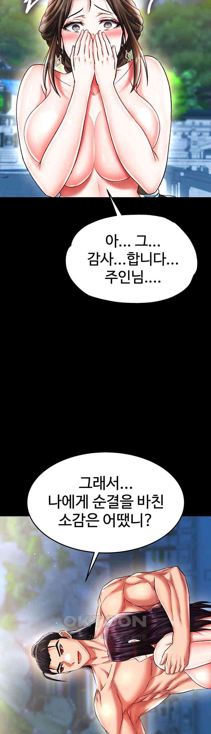 I Ended Up in the World of Murim Raw Chapter 50 - Page 3