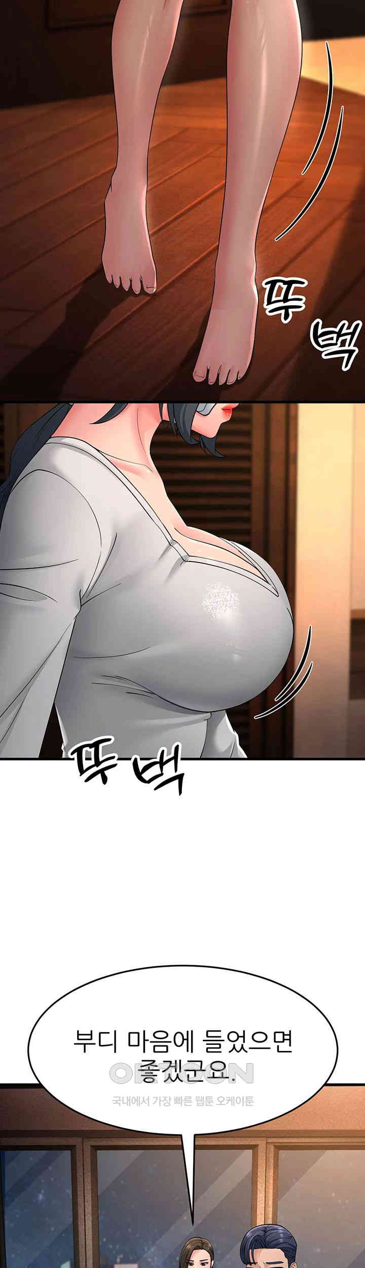 Mother-In-Law Bends to My Will Raw Chapter 47 - Page 62