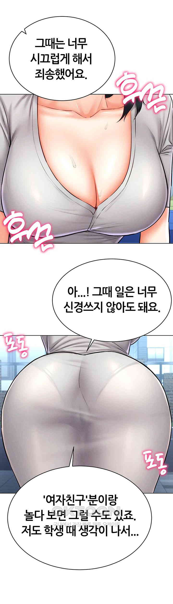 Using Eroge Abilities In Real Life Raw Chapter 29 - Page 39