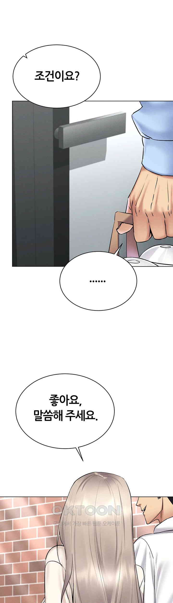 Using Eroge Abilities In Real Life Raw Chapter 30 - Page 24