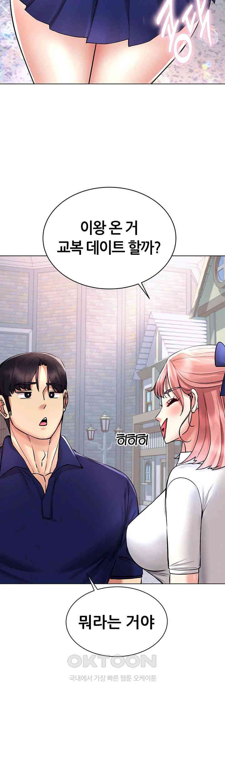 Using Eroge Abilities In Real Life Raw Chapter 32 - Page 19