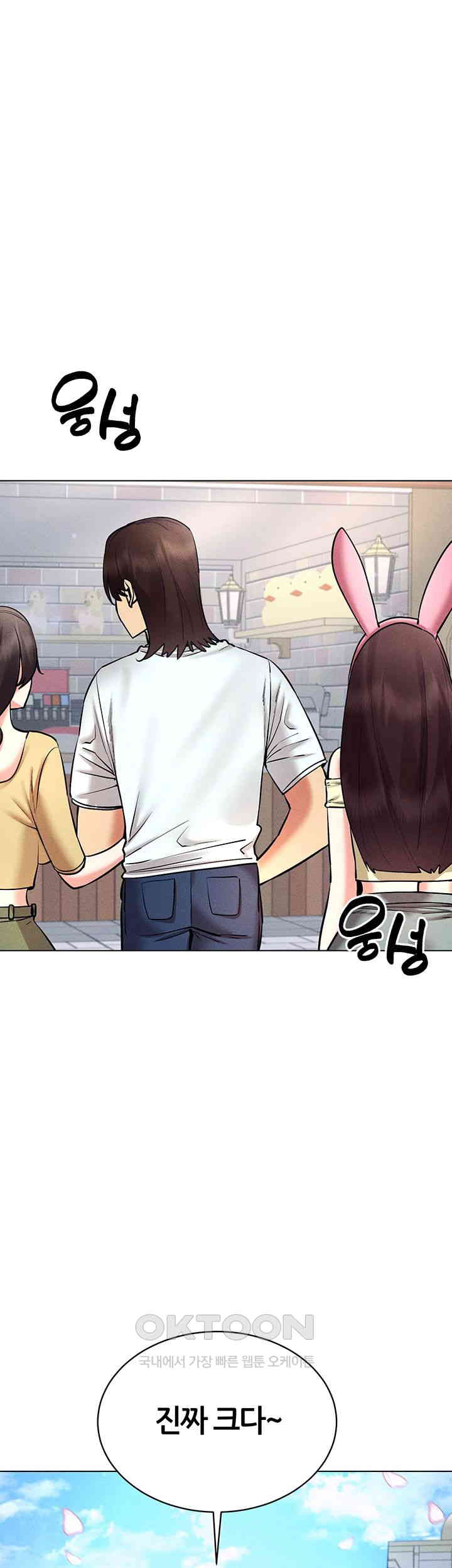 Using Eroge Abilities In Real Life Raw Chapter 32 - Page 31