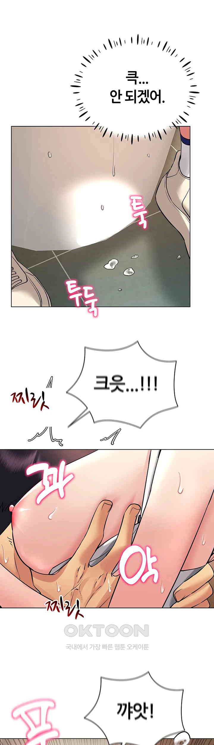 Using Eroge Abilities In Real Life Raw Chapter 33 - Page 30