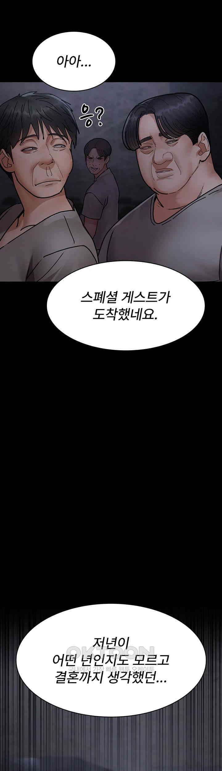 Night Hospital Raw Chapter 67 - Page 67