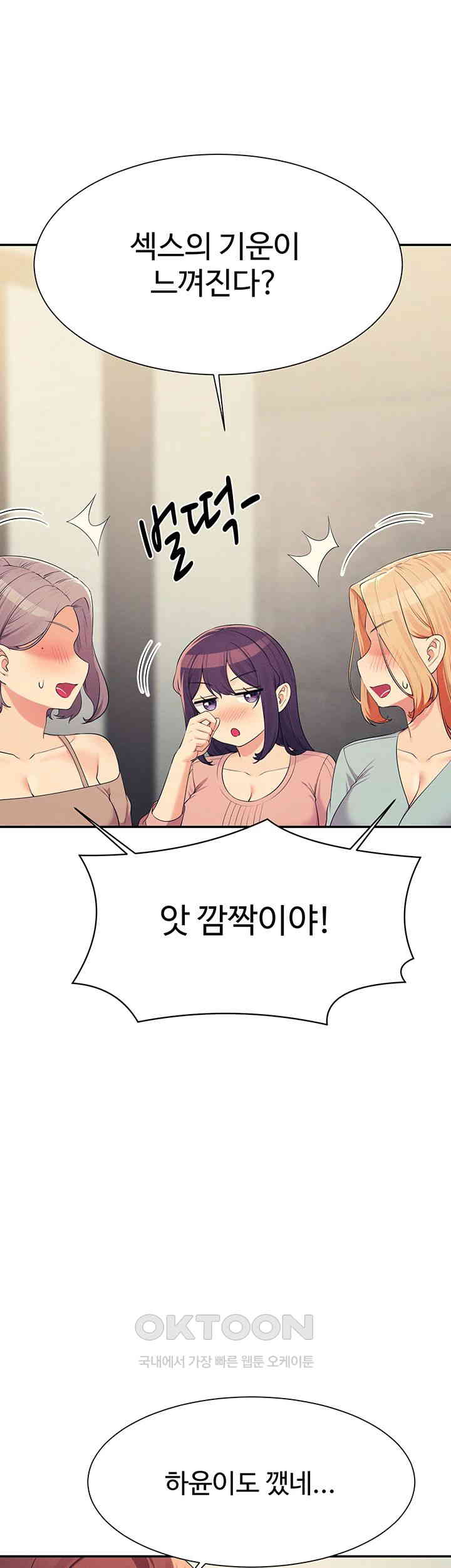 Where is Goddess Raw Chapter 149 - Page 1