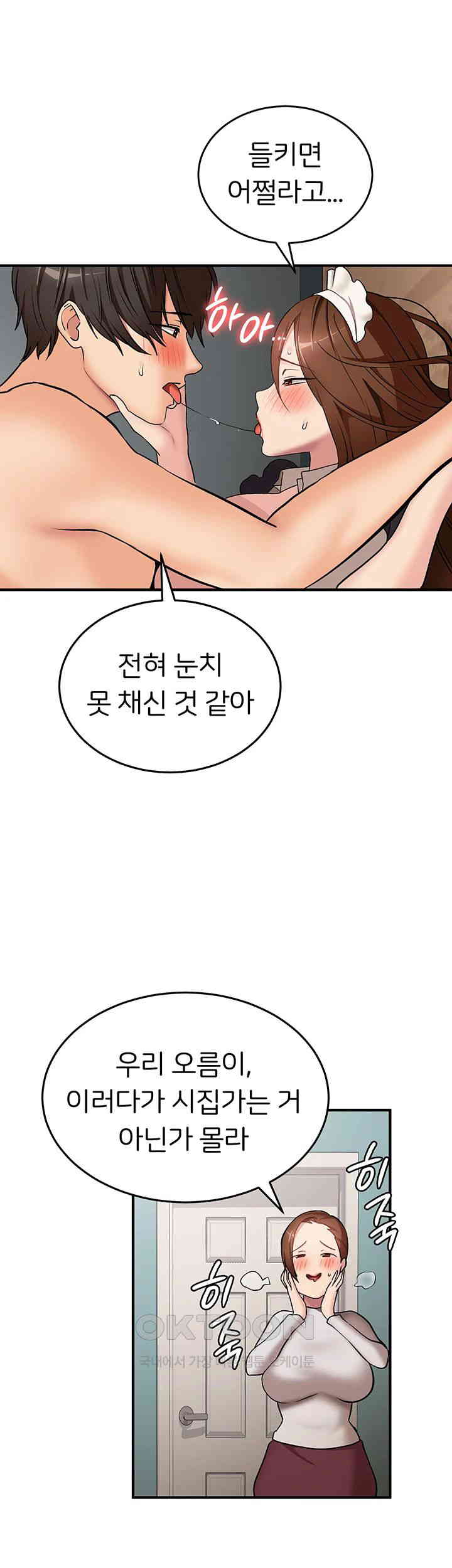 The Girl Next Door Raw Chapter 29 - Page 16