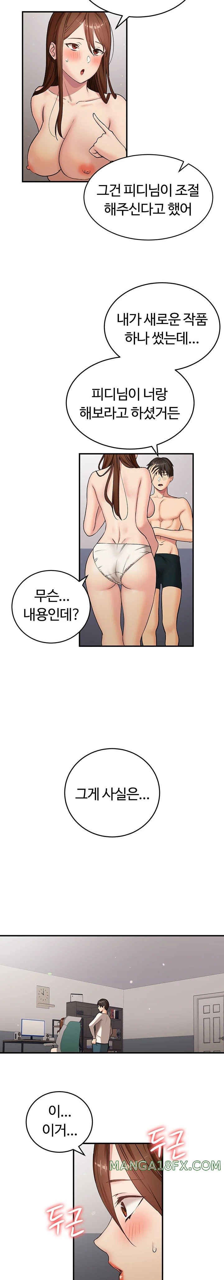 The Girl Next Door Raw Chapter 30 - Page 15