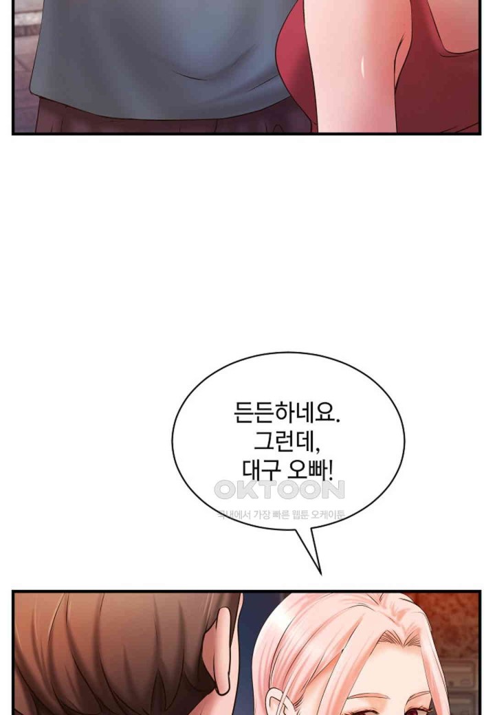 The Classmate Next Door Raw Chapter 39 - Page 30