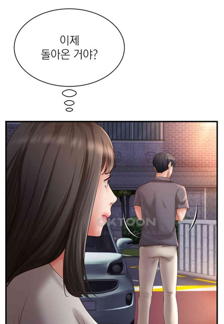 The Classmate Next Door Raw Chapter 39 - Page 46