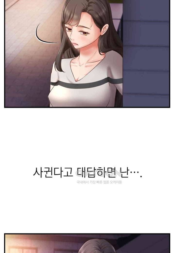 The Classmate Next Door Raw Chapter 39 - Page 48