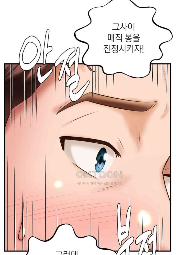 The Classmate Next Door Raw Chapter 40 - Page 13