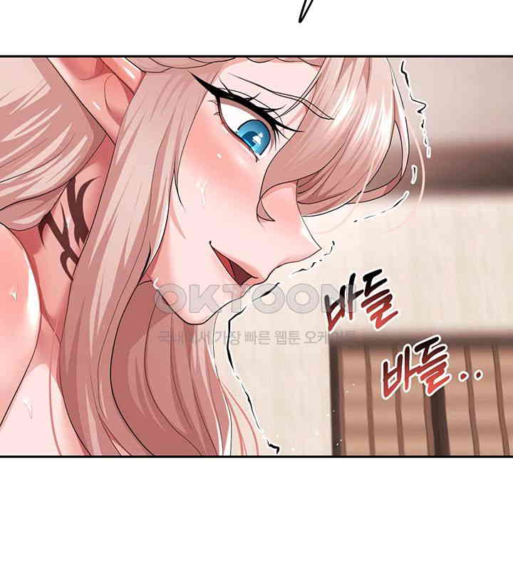 For Sale: Fallen Lady, Never Used Raw Chapter 26 - Page 29