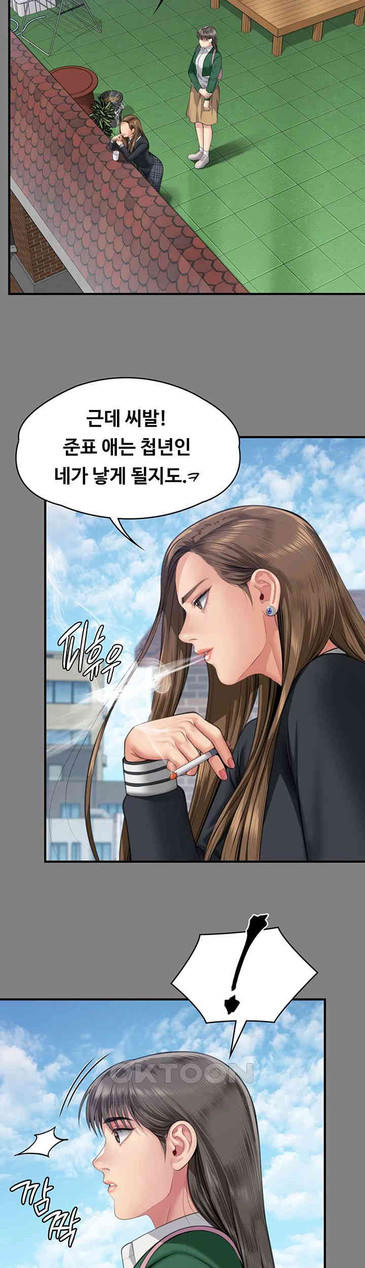 Queen Bee Raw Chapter 335 - Page 11