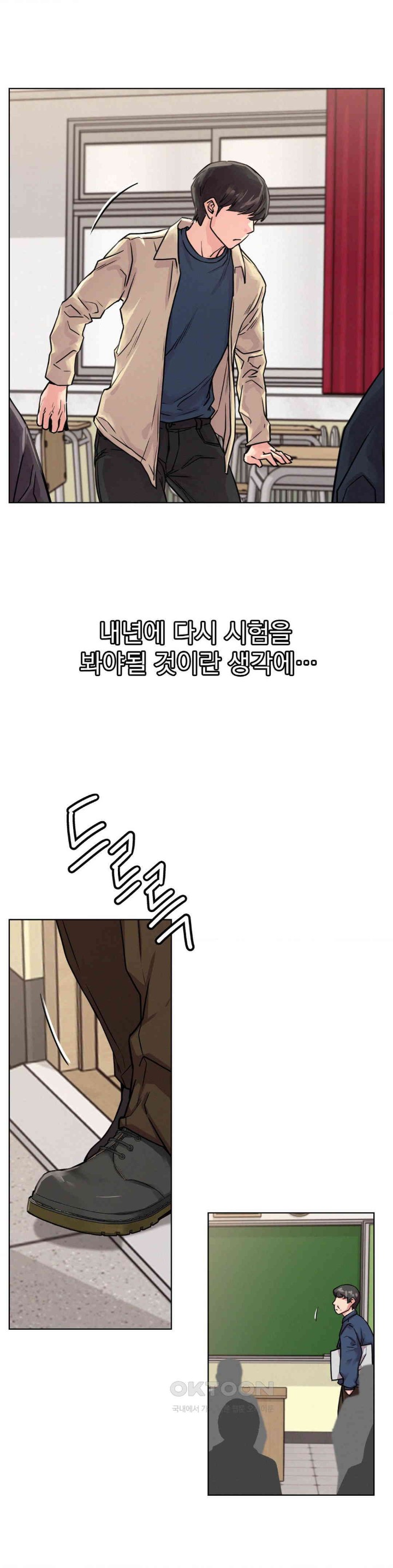 Staying with Ajumma Raw Chapter 83 - Page 34