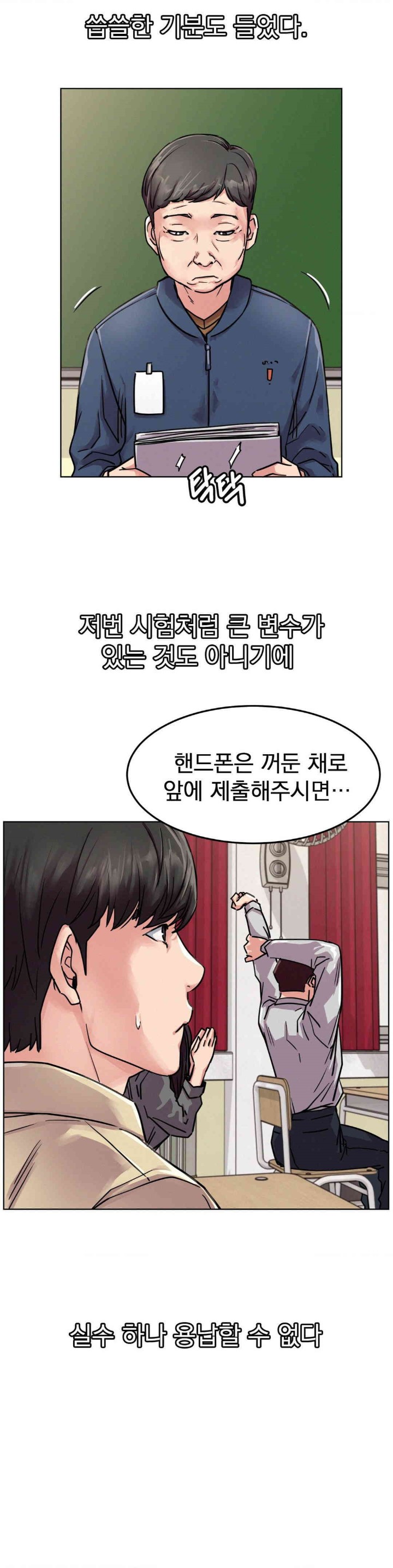 Staying with Ajumma Raw Chapter 83 - Page 35