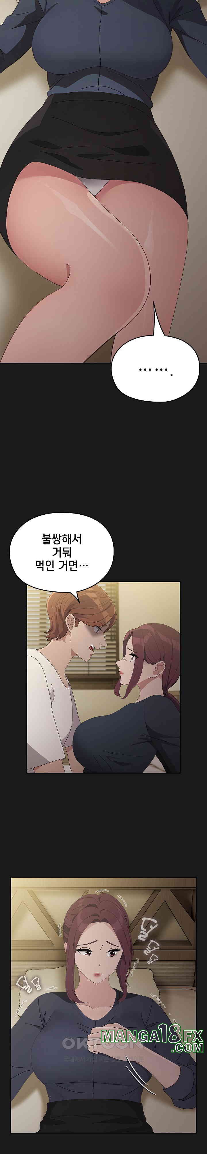 Ugh! My Husband Raw Chapter 81 - Page 26