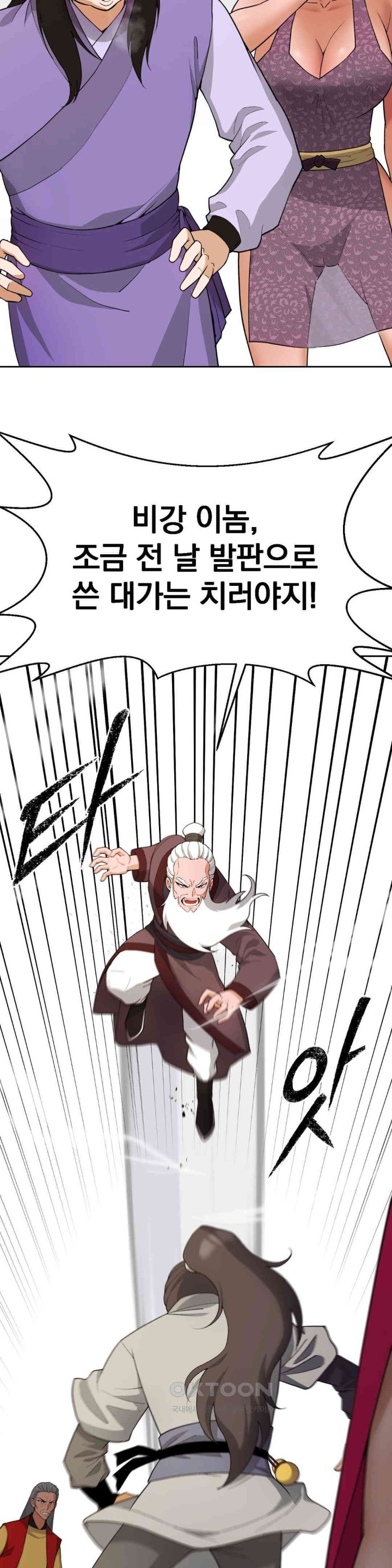 Reborn As A Master Raw Chapter 21 - Page 48