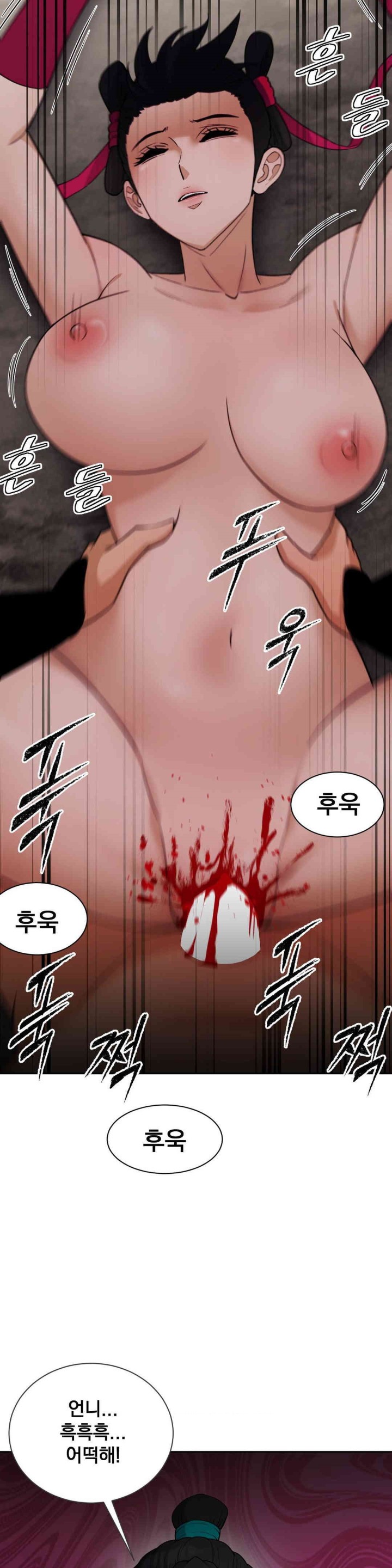 Reborn As A Master Raw Chapter 22 - Page 43