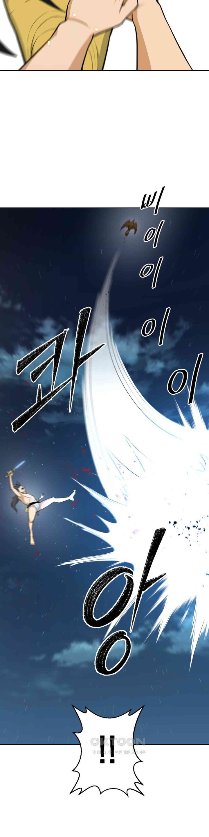 Reborn As A Master Raw Chapter 25 - Page 47