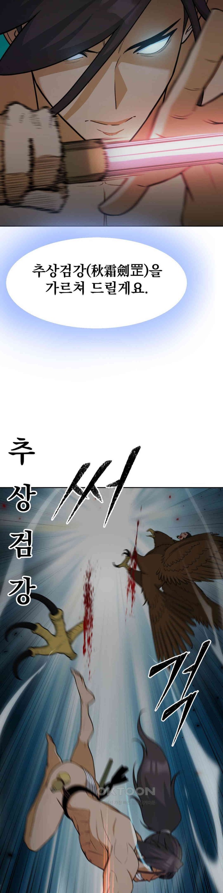 Reborn As A Master Raw Chapter 26 - Page 10