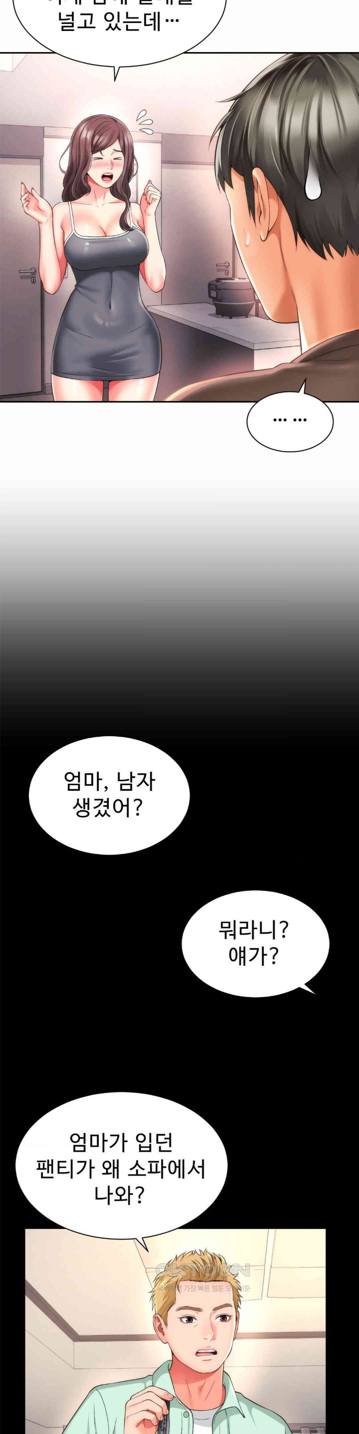 Friend’s Mom Is Mine Raw Chapter 30 - Page 3